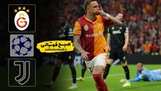 خلاصه بازی گالاتاسرای 5 - یوونتوس 2 لیگ قهرمانان اروپا