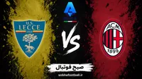 پیش‌بینی بازی میلان و لچه؛ فرصت طلایی روسونری برای پایان سه بازی بدون برد
