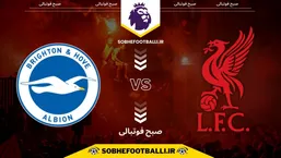 تاریخ و ساعت بازی لیورپول و برایتون | هفته ۱۶ لیگ برتر انگلیس