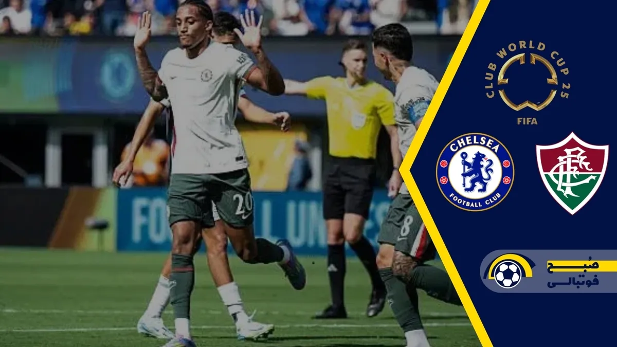 چلسی یک پای فینال شد | خلاصه بازی چلسی ۲ فلومینزه ۰