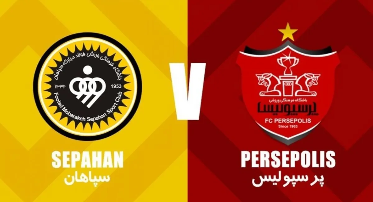 سپاهان با ۳ غایب قطعی مقابل پرسپولیس