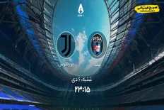 تصویر خبر ساعت بازی امروز پیسا و یوونتوس