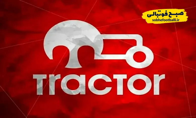 دانلود آهنگ&zwnj;های تیم تراکتور