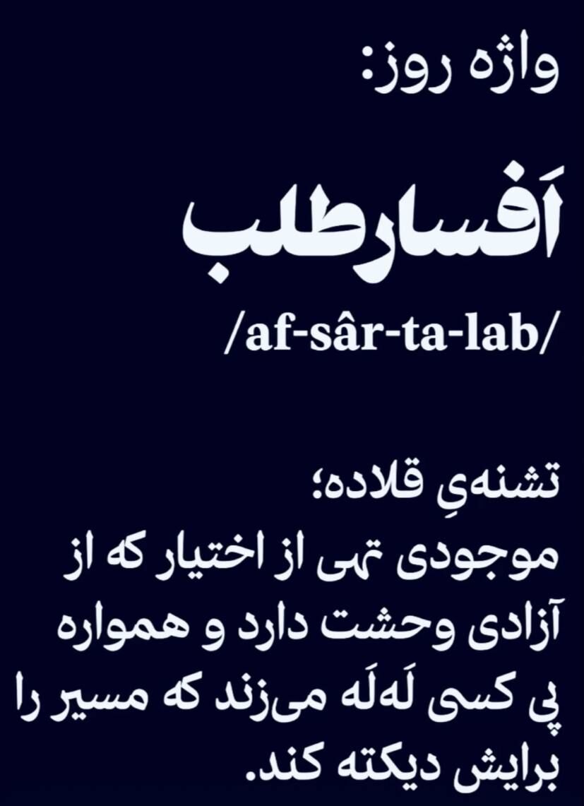 جنگ داخلی در اردوگاه پهلوی؛ علی کریمی خط قرمز شاهزاده را شکست/ وقتی مدعیان آزادی تحمل یک انتقاد را ندارند(عکس)