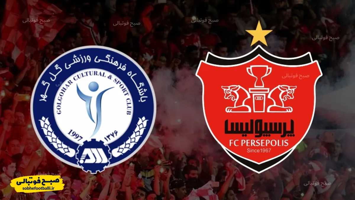 پیش بازی | پرسپولیس و گل&zwnj;گهر نبرد صدرنشینی؛ هاشمیان و تارتار آماده رقابت