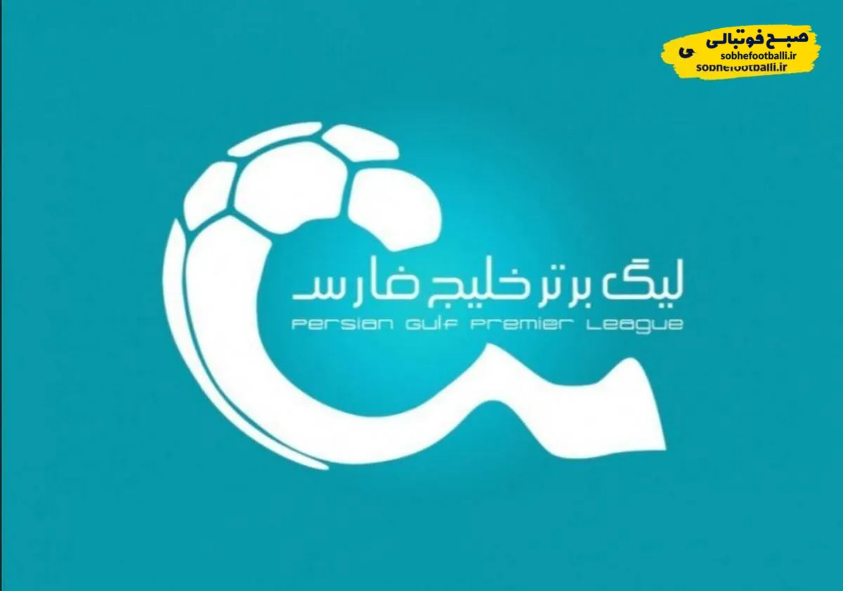 فوری/ ساعت بازی امروز استقلال تغییر کرد