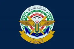 اطلاعیه شماره ۱ ستاد کل نیروهای مسلح درپی حمله به بخش&zwnj;هایی از کشور