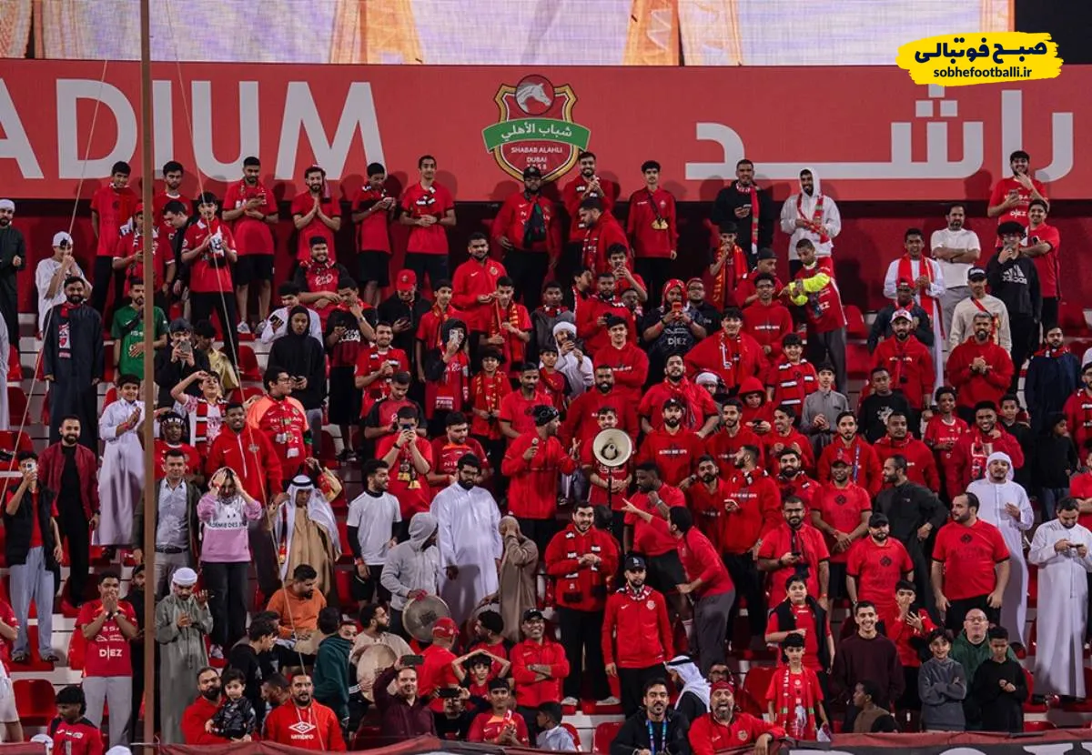 هواداران شباب الاهلی