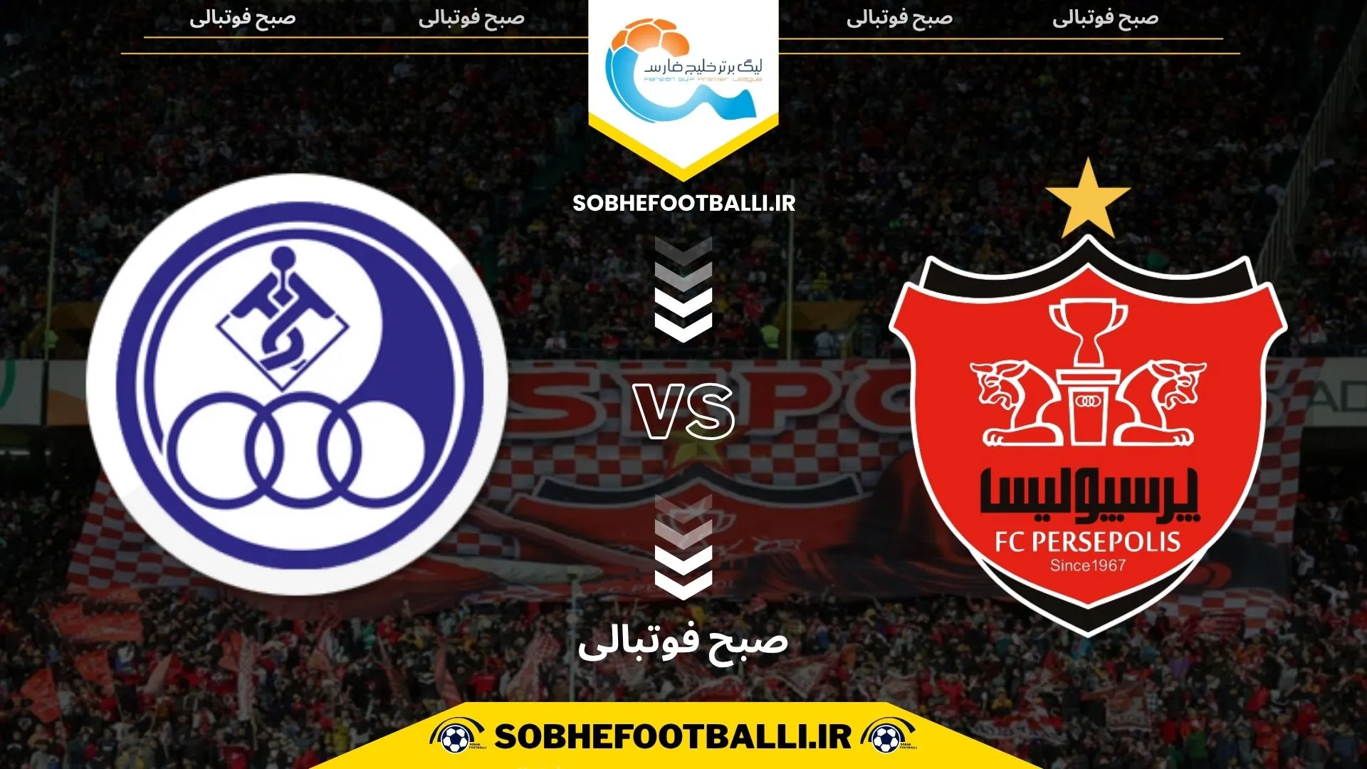پوستر بازی پرسپولیس و استقلال خوزستان