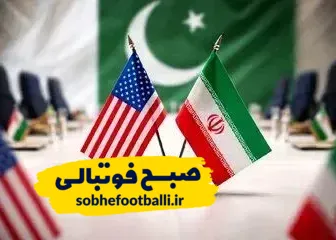 پرچم آمریکا در کنار ایران