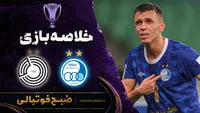 خلاصه بازی استقلال مقابل السد | لیگ نخبگان