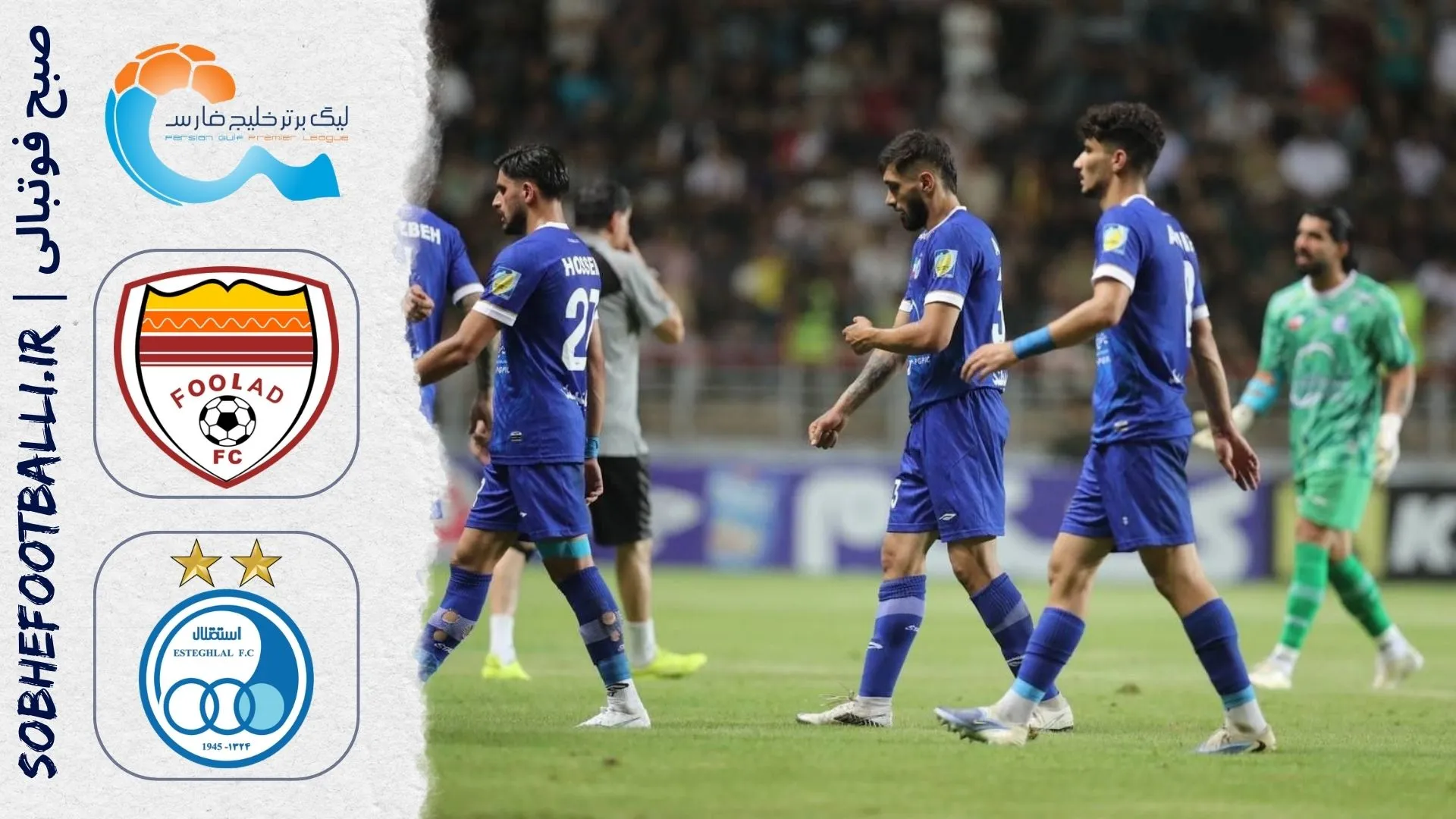 پوستر بازی استقلال و فولاد
