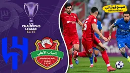 خلاصه بازی شباب الاهلی امارات ۰ - الهلال ۰