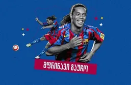 فیلم وقتی برنابئو ستاره بارسلونا را ایستاده تشویق کرد