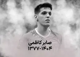 دقیقه&zwnj;ای متفاوت در برزیل؛ ستاره&zwnj;های والیبال برای صابر سکوت کردند