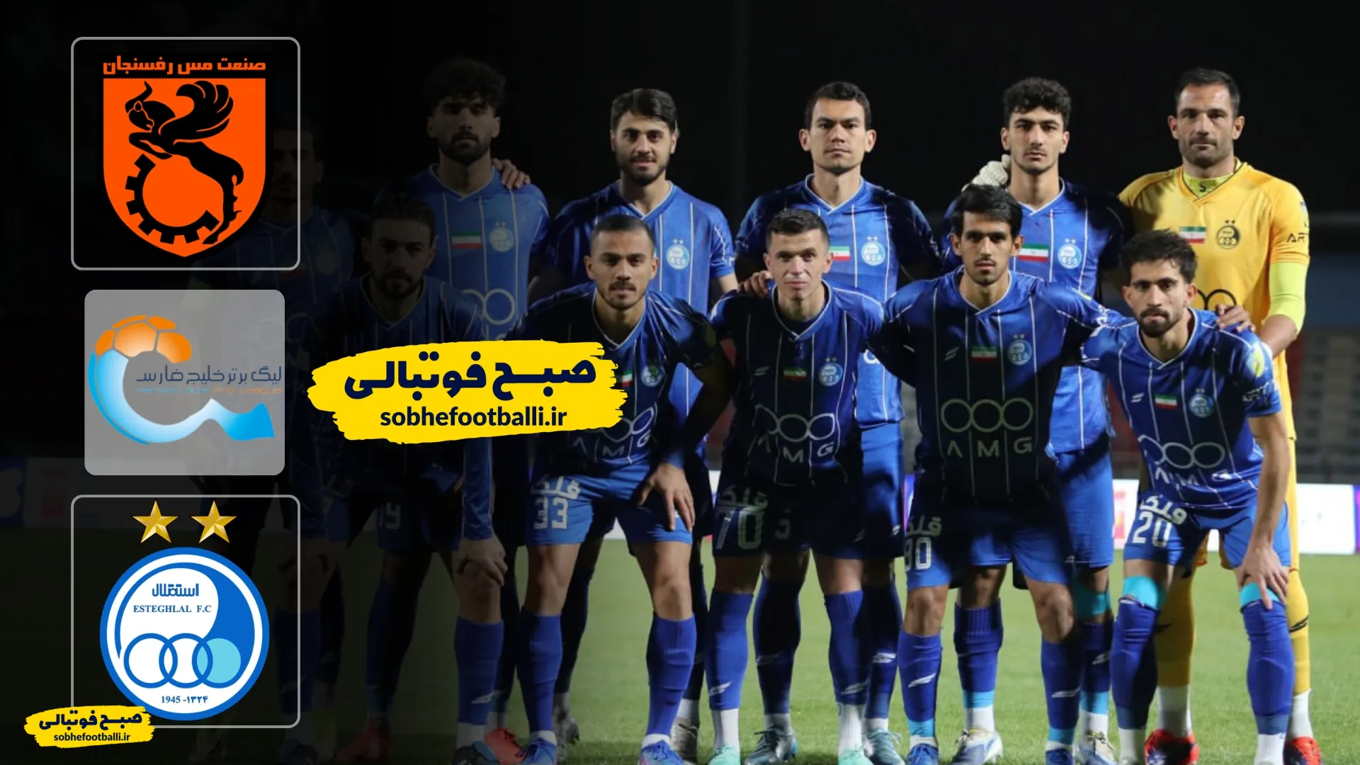 پوستر خلاصه بازی استقلال مقابل مس رفسنجان