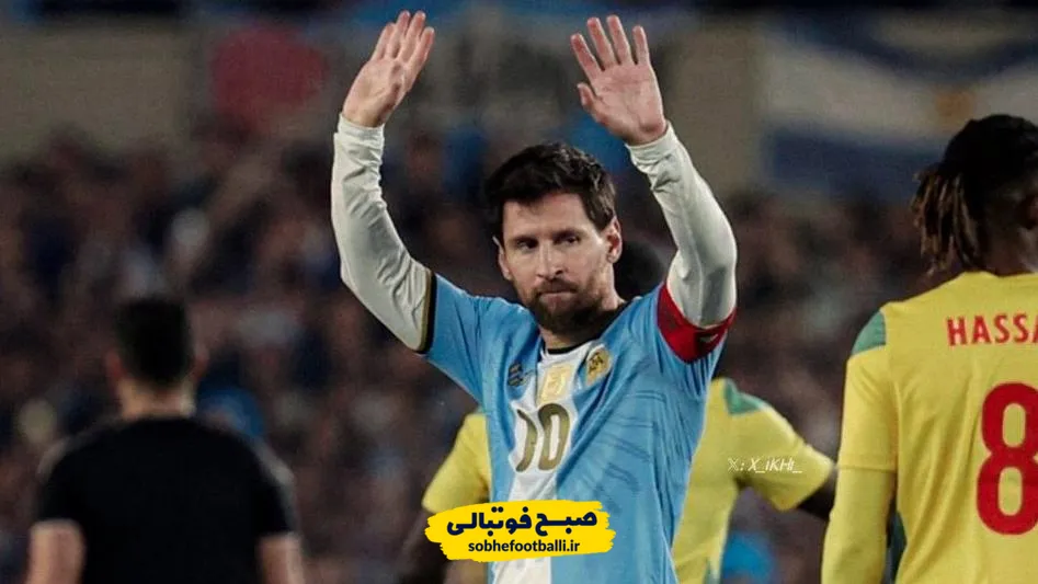 مراسم خداحافظی لیونل مسی از تیم ملی آرژانتین