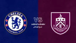 ترکیب احتمالی چلسی مقابل برنلی؛ لیگ برتر انگلیس