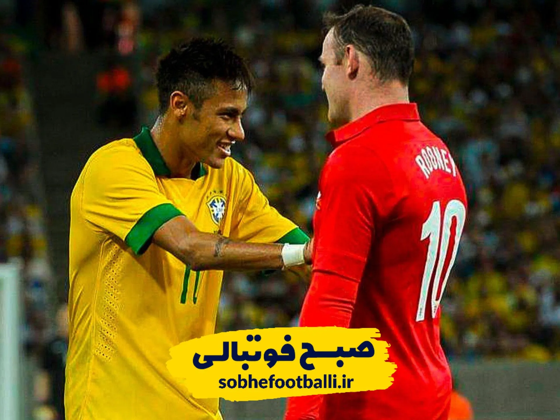 وین رونی و نیمار