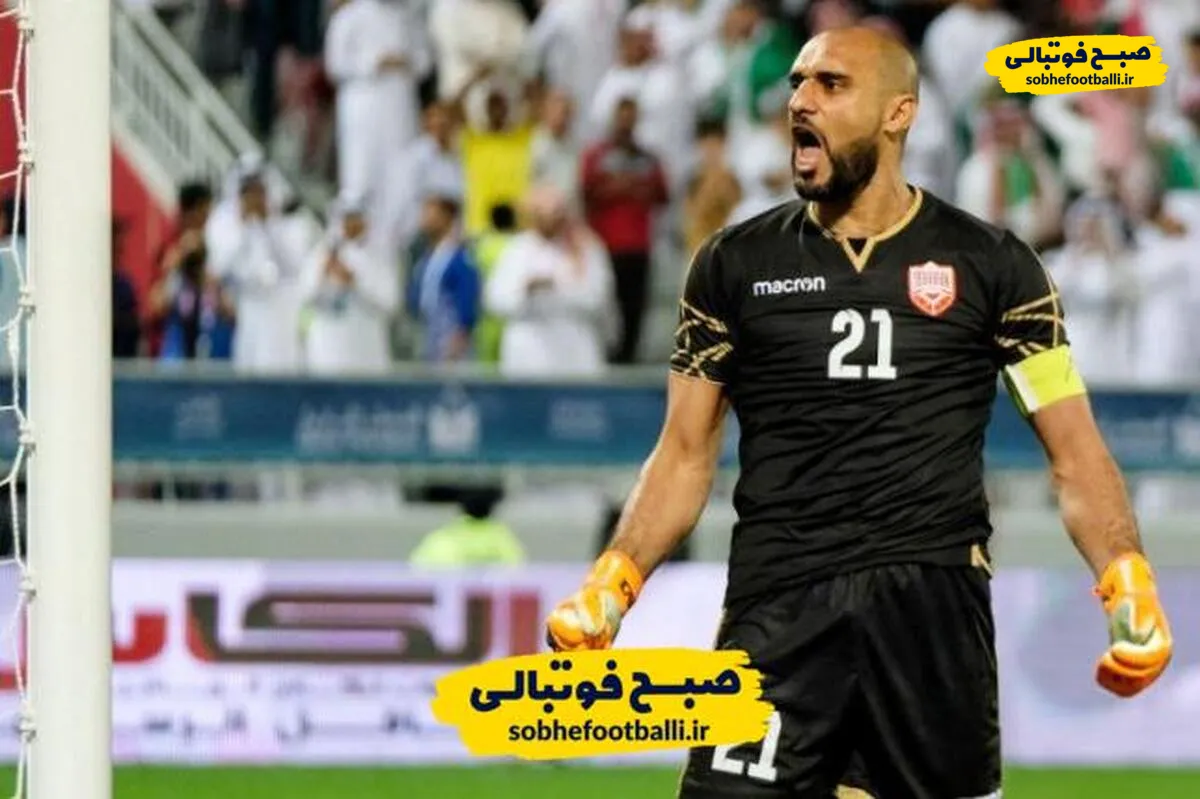 دروازه بان امشب المحرق ۲ سال از آدان پیر&zwnj;تر است!