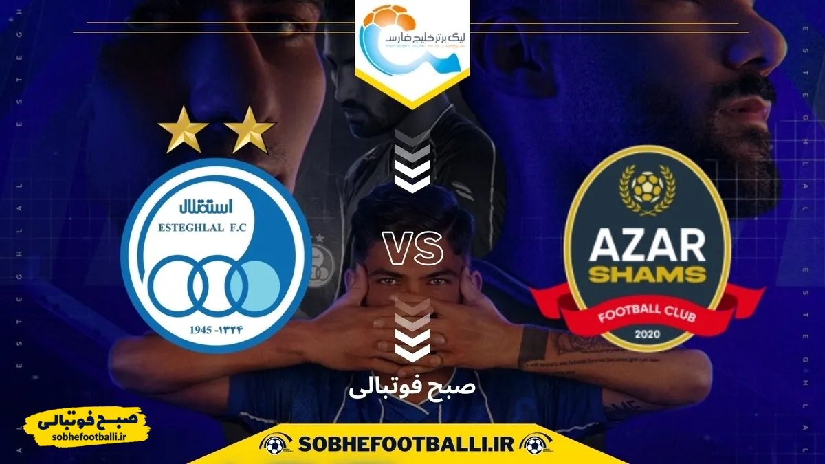 ترکیب رسمی استقلال مقابل شمس&zwnj;آذر لو رفت | سورپرایز ساپینتو در خط حمله