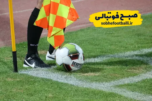 داوران مرحله نیمه&zwnj;نهایی جام حذفی