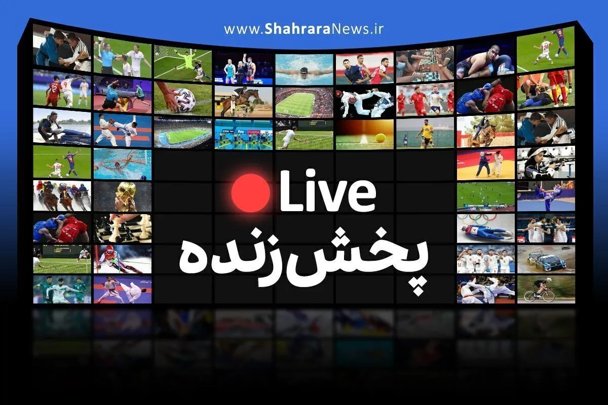 پخش زنده بازی استقلال و الوحدات (۳۰ مهر ۱۴۰۴) + تماشای آنلاین