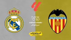 تصویر خبر ترکیب&zwnj; احتمالی والنسیا و رئال مادرید؛ آزمون سخت کهکشانی&zwnj;ها در مستایا