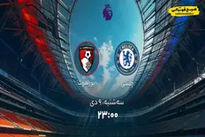 ساعت دیدار امروز  چلسی و بورنموث در لیگ برتر انگلیس