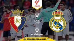 تاریخ و ساعت بازی رئال مادرید و اوساسونا | هفته اول لالیگا اسپانیا ۲۰۲۵/۲۰۲۶