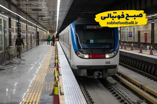 مترو