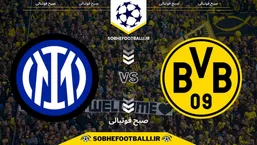 تاریخ و ساعت بازی دورتموند و اینتر | لیگ قهرمانان اروپا هفته ۸