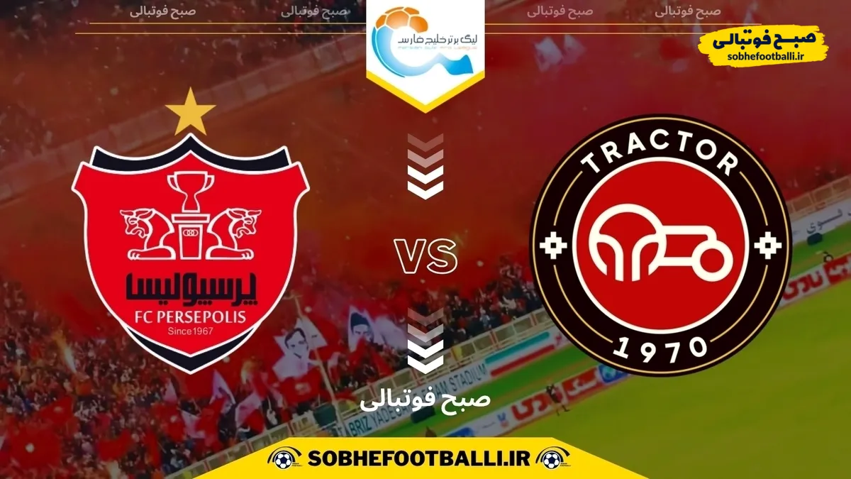 تمام گلزنان رویارویی&zwnj;های لیگ برتری تراکتور-پرسپولیس