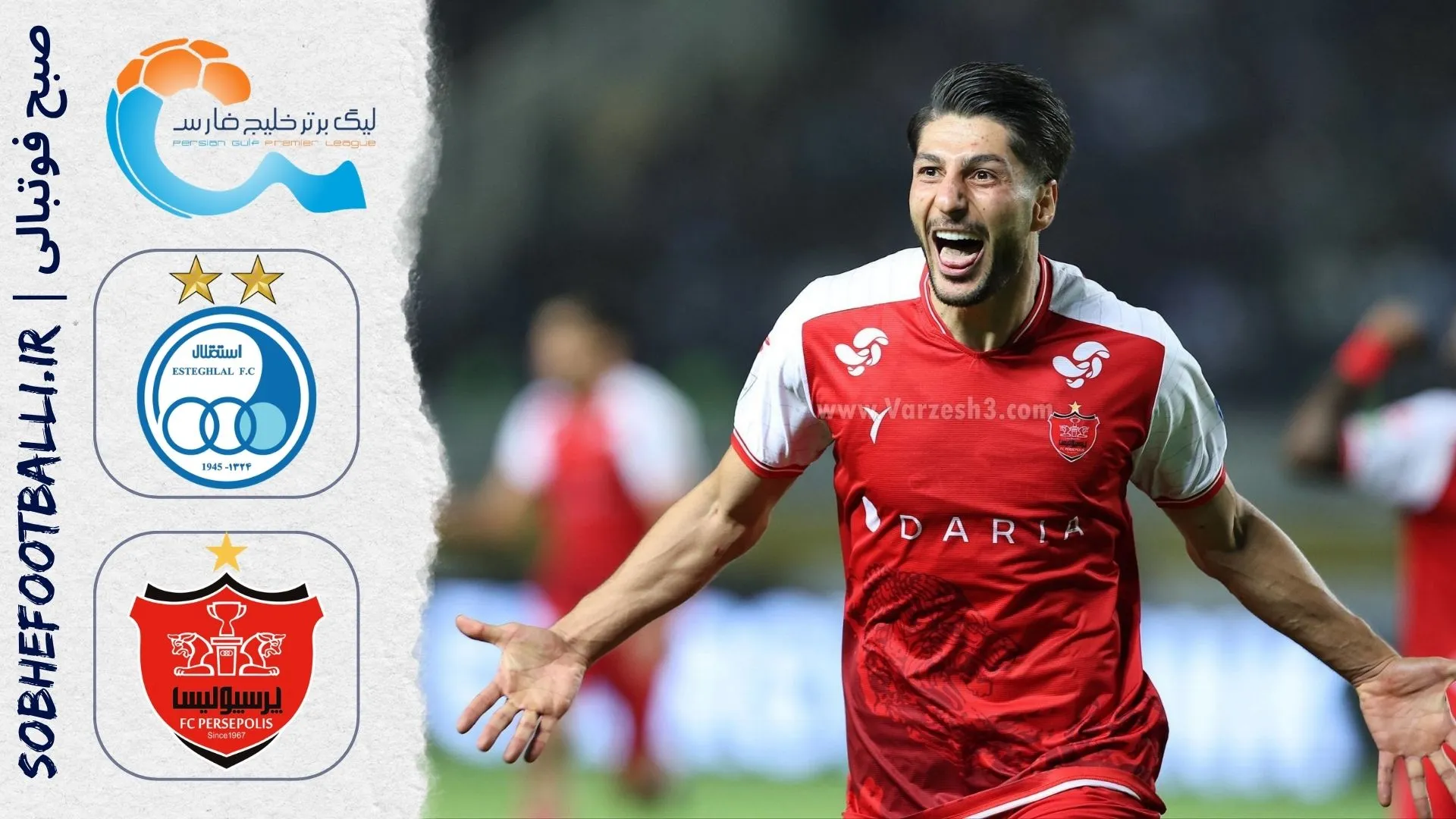 پوستر بازی  پرسپولیسئ استقلال