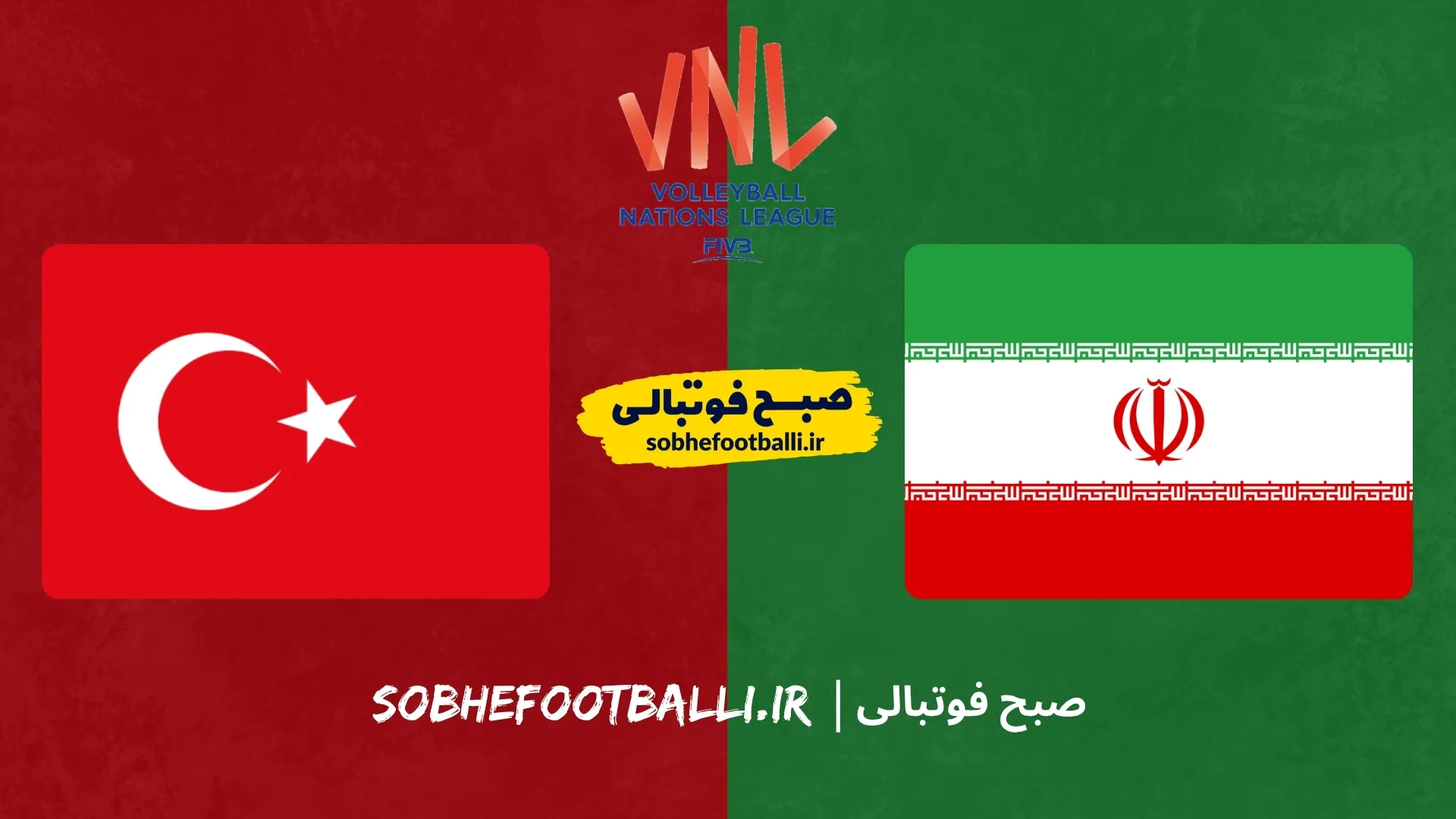 پوستر بازی والیبال ایران و ترکیه