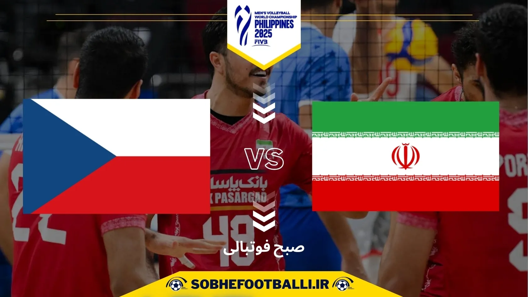 تاریخ و ساعت بازی ایران و جمهوری چک | جام جهانی والیبال ۲۰۲۵