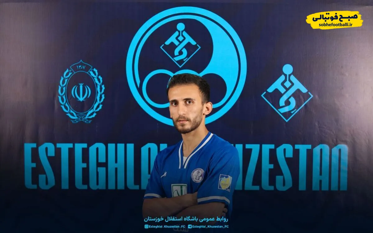 مدافع چپ تیم ملی استقلالی شد