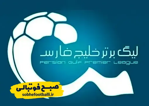 لگوی لیگ برتر ایران