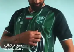 رونمایی از کیت خیبر با الهام گرفتن از اصالت لرستان