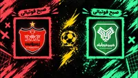 بازی خیبر‌خرم‌آباد و پرسپولیس چه روزی و ساعت چنده؟ | تاریخ ساعت بازی پرسپولیس و خیبر هفته 7 لیگ برتر
