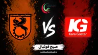 کاراگستر شبستر ۰ - مس رفسنجان ۰؛ تقسیم امتیازها در هفته دوم لیگ آزادگان