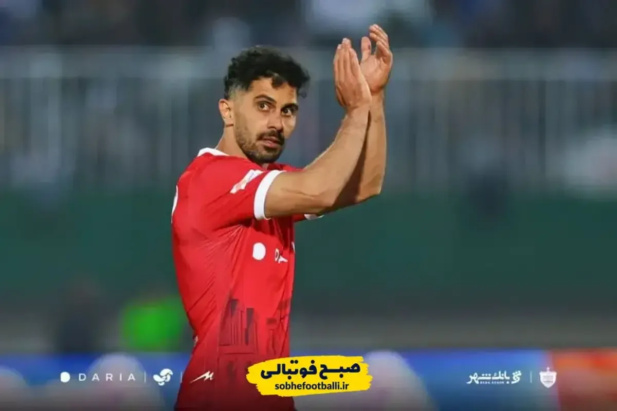 کاپیتان پرسپولیس به جمع متاهلین پیوست؛ امید عالیشاه ازدواج کرد