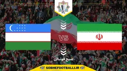 تاریخ و ساعت بازی ایران و ازبکستان | فینال تورنمنت کافا 2025