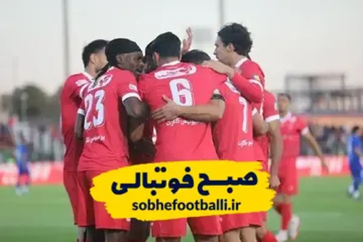 درخواست پرسپولیس در کمیته استیناف؛ بازی ما را ۳-۰ کنید!