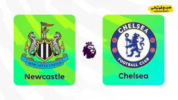 ترکیب احتمالی چلسی مقابل نیوکاسل
