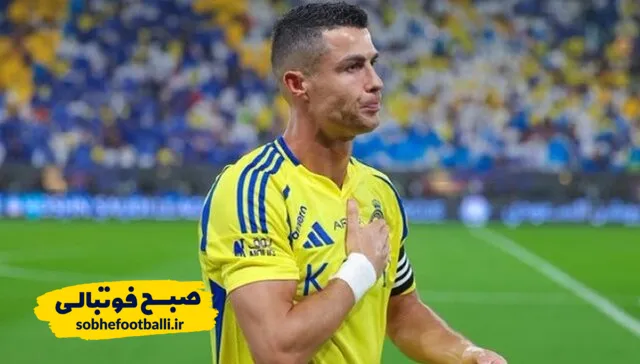 کریستیانو رونالدو