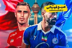 تصویر خبر خلاصه دربی پرسپولیس ۲ و استقلال ۱ دربی ۱۰۵