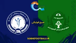 پیش بازی | آلومینیوم اراک و گل&zwnj;گهر سیرجان در هفته ۱۶ لیگ برتر به مصاف هم می&zwnj;روند