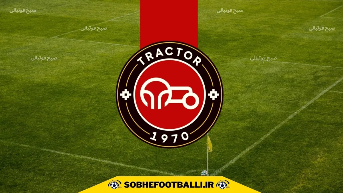 ترکیب احتمالی تراکتور مقابل شارجه