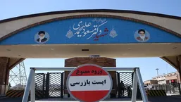 تجاوز مجدد به سایت هسته&zwnj;ای فردو